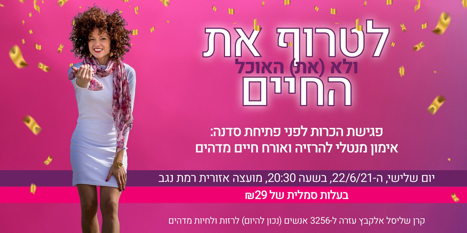 keren-schlissel-flyer-course-1